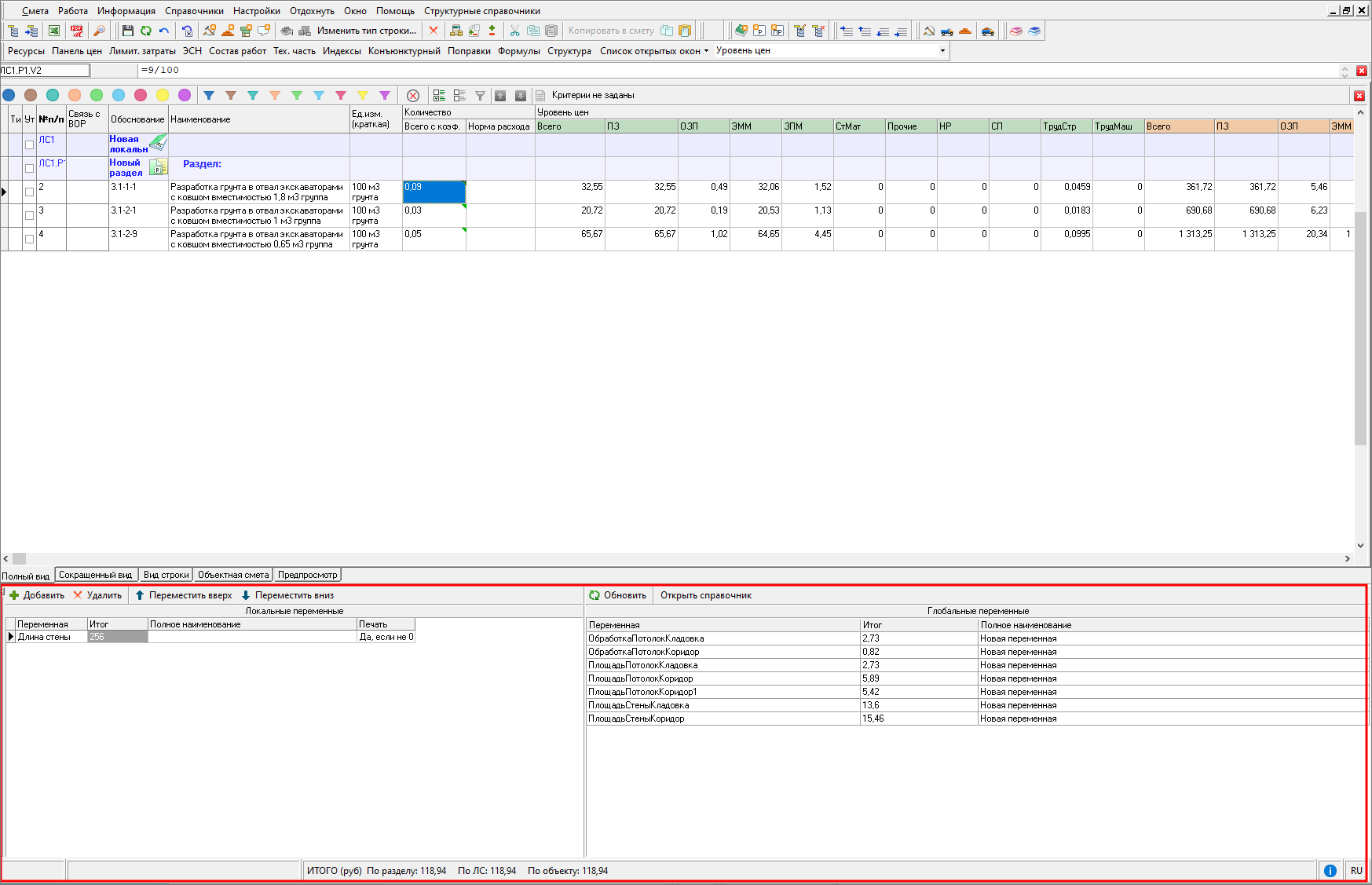переменные