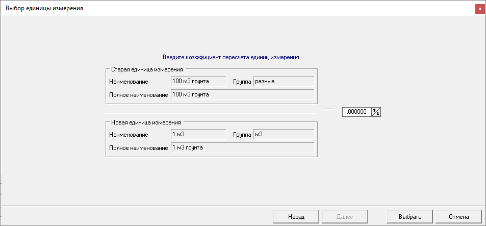 справочник единиц измерения