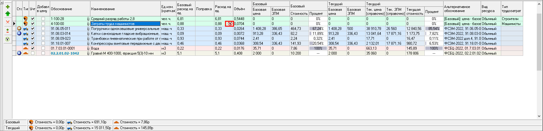 исключение объема из расчета