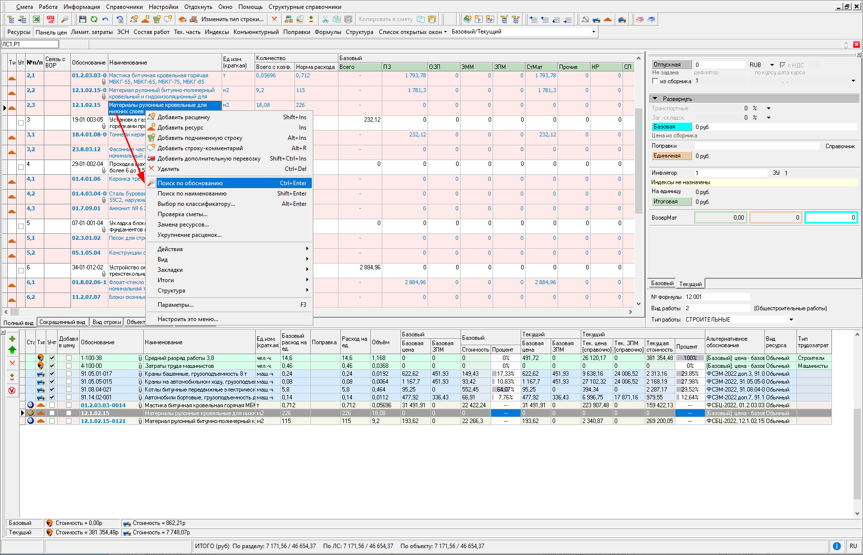 поиск по обоснованию