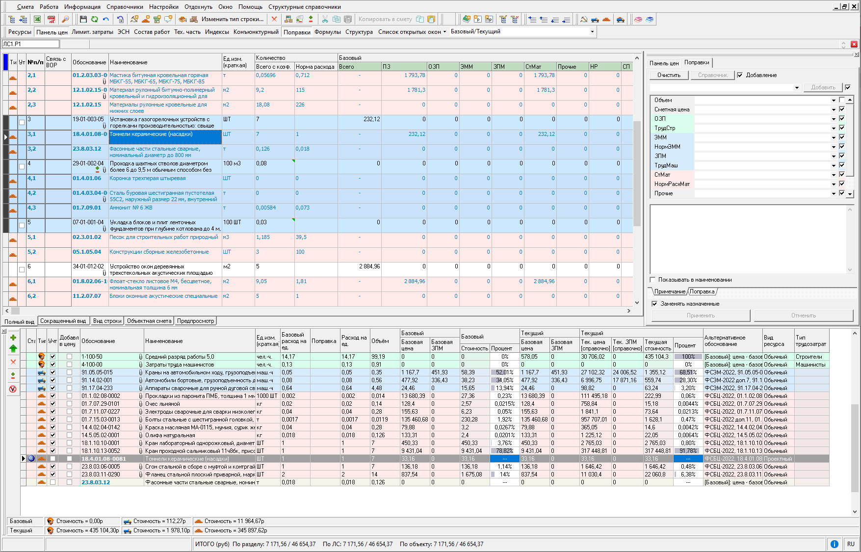 выделение строк