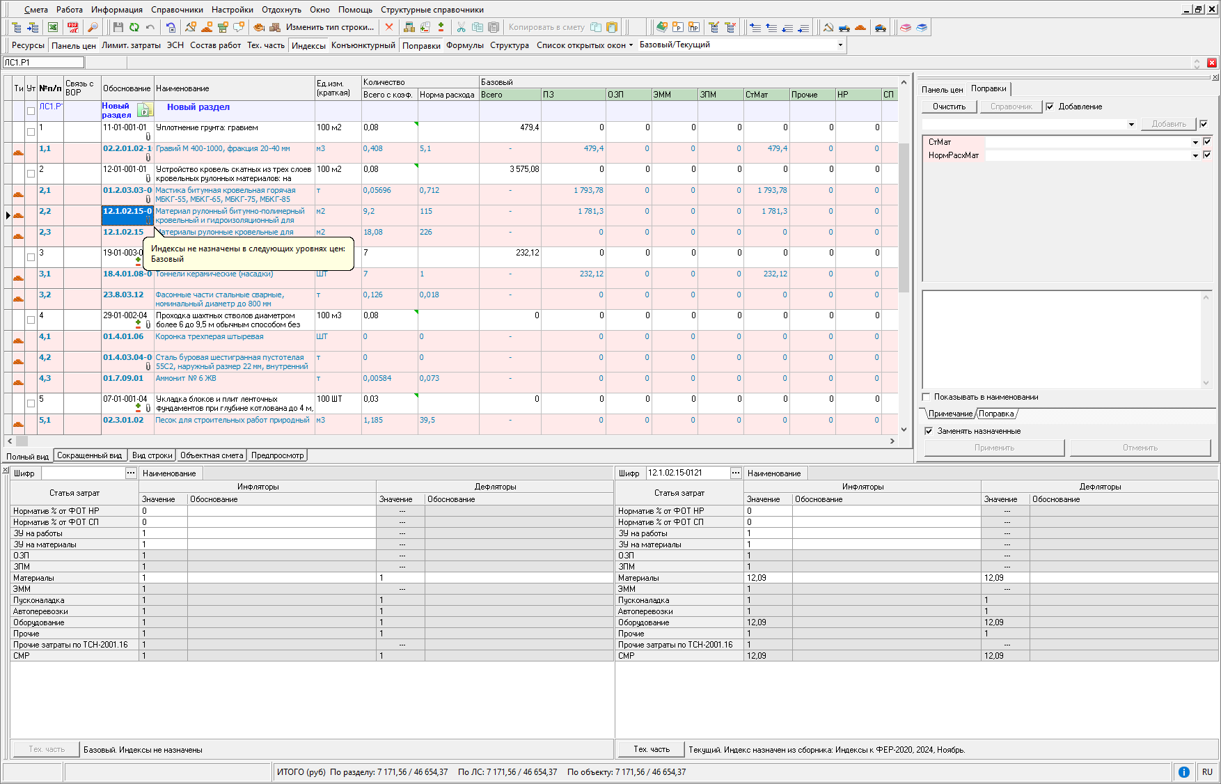 всплывающее окно с информацией