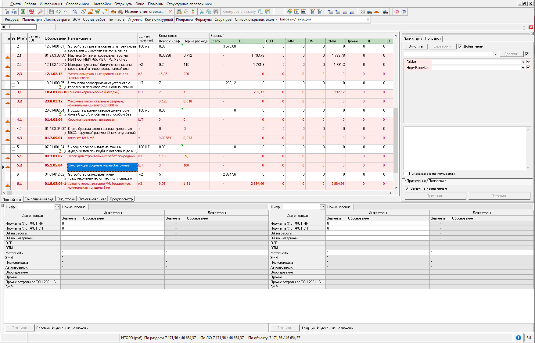 Подсветка строк без назначенных индексов
