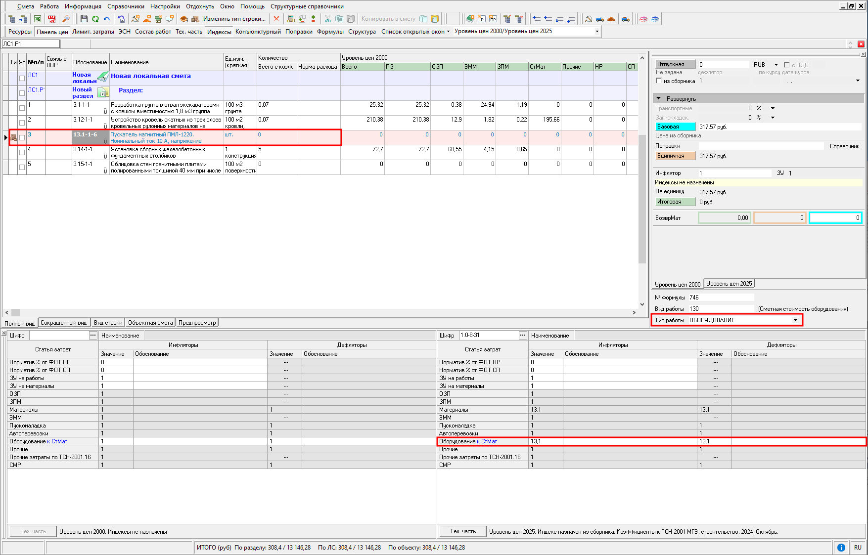 индекс на оборудование