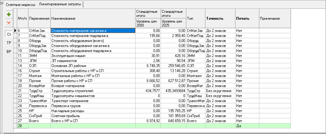 добавление строки