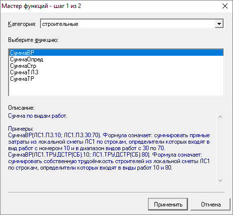 мастер функций
