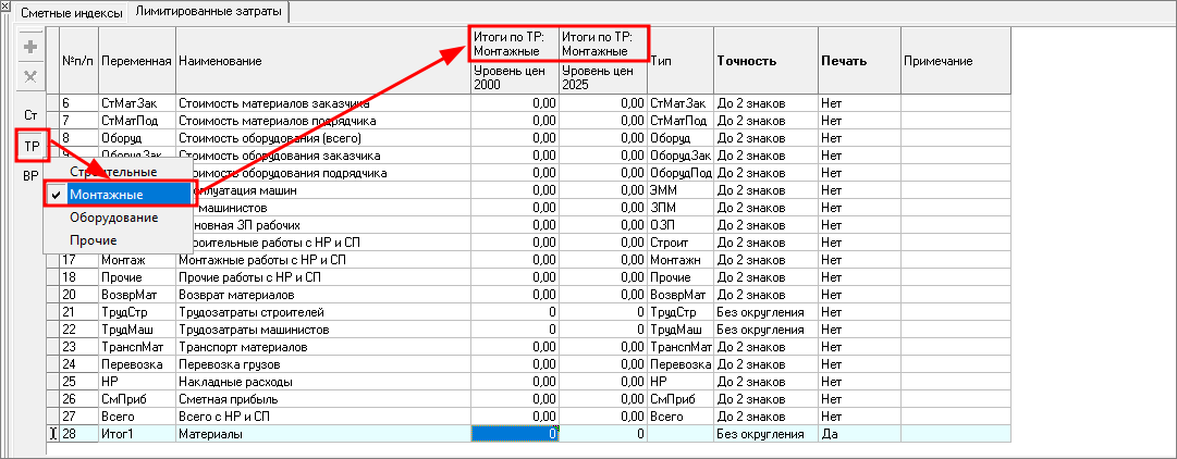 выбор способа расчета итогов по типу