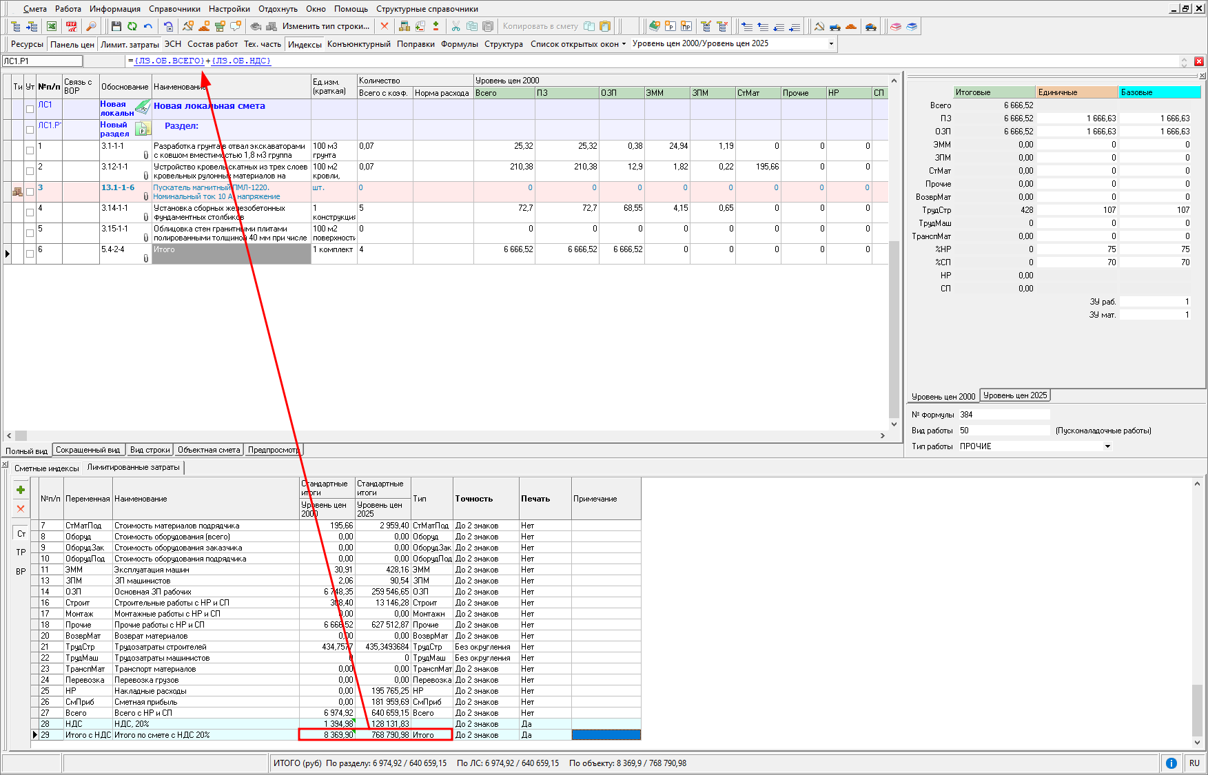 выбор типа пользовательского итога