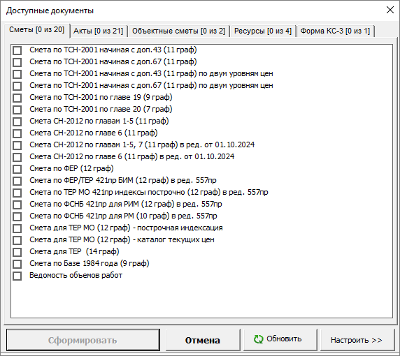 выбор документа