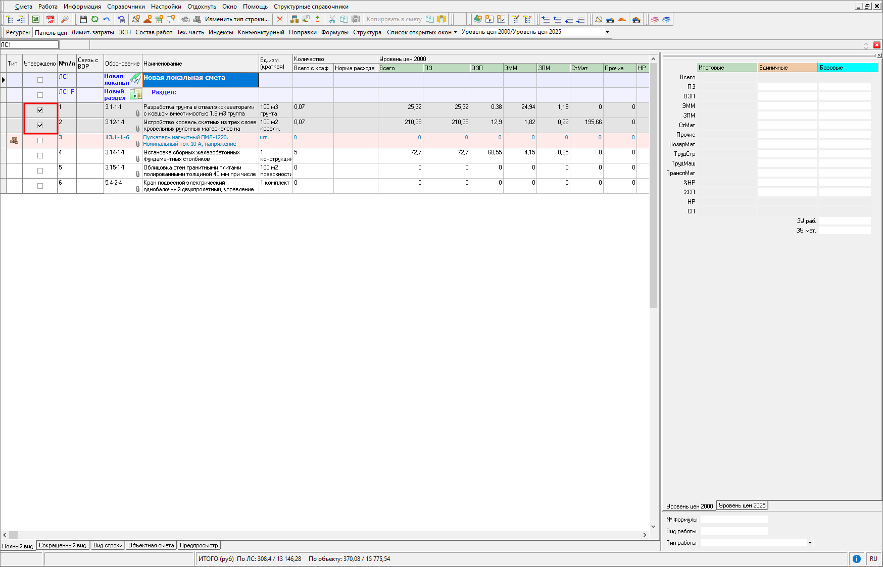 утверждение строк