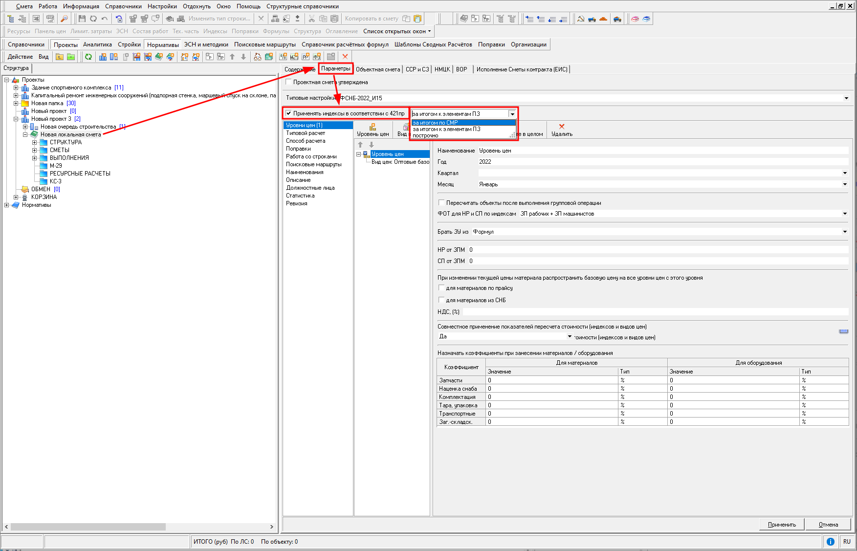 экспорт, индексы