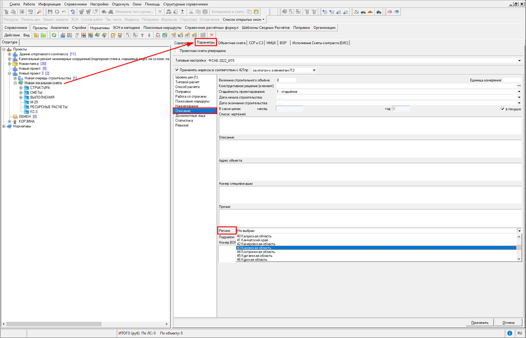 Экспорт, регион