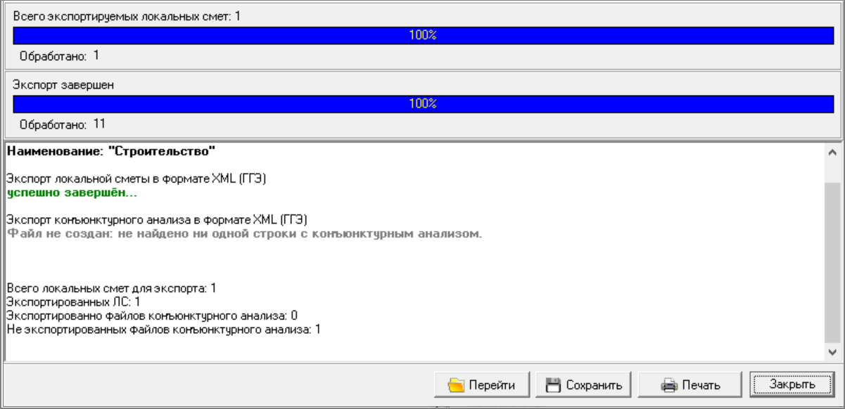 успешно завершен