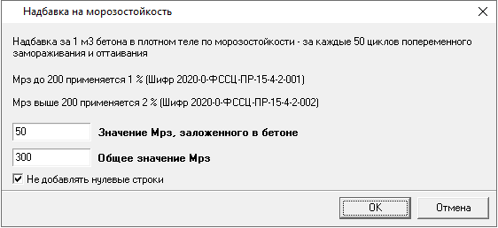 морозостойкость