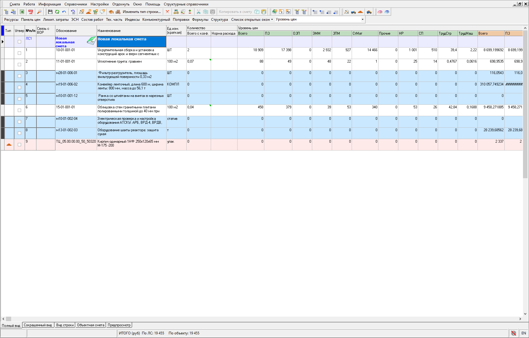 Smeta.RU Выделение строк, не соответствующих СНБ
