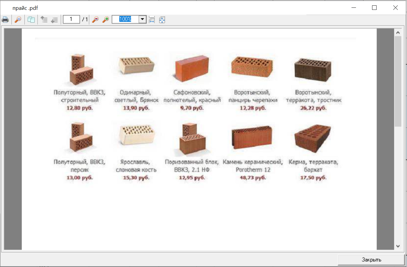 Smeta.RU Обосновывающий документ к позиции конъюнктурного анализа