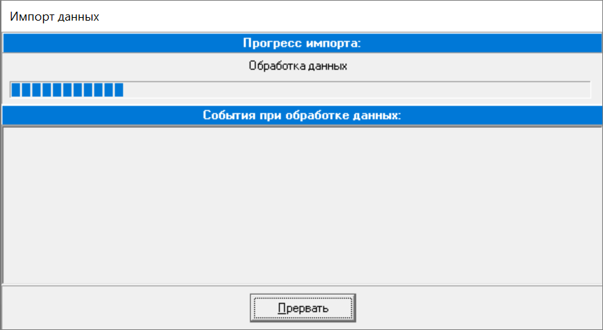 Smeta.RU Процесс импорта индексов инфляции