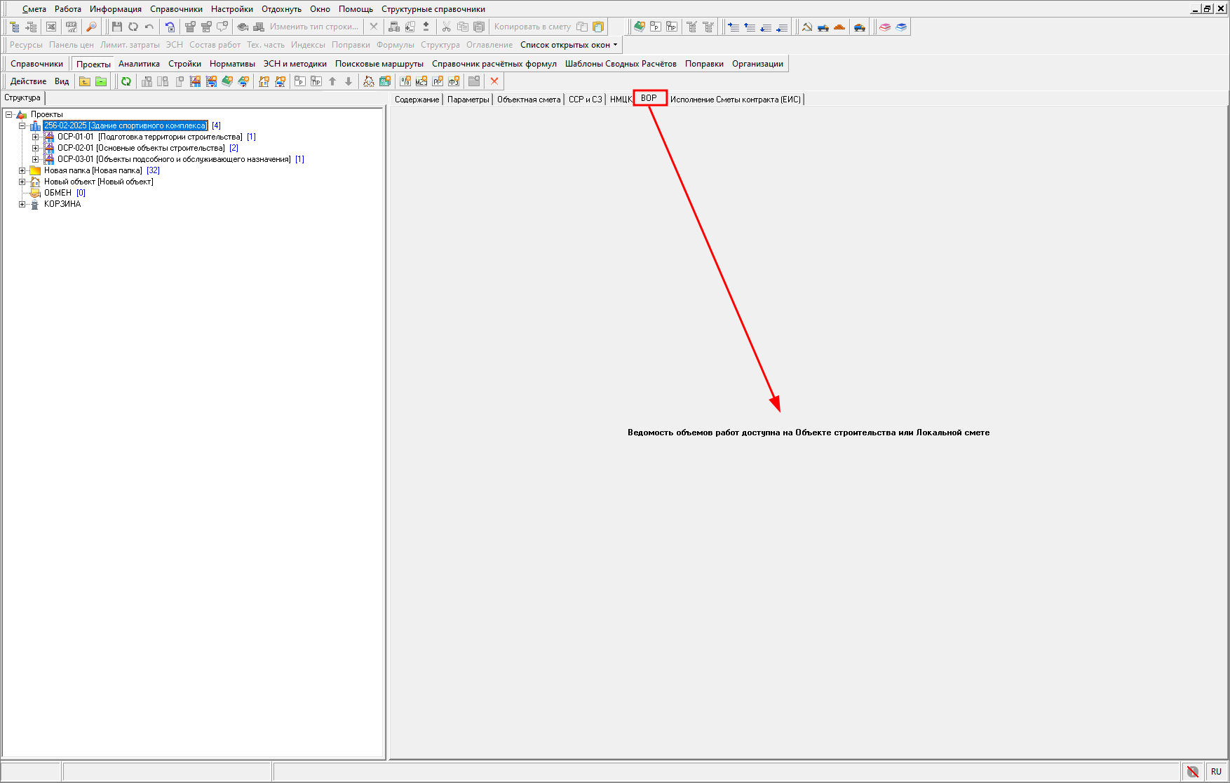 Вкладка ВОР