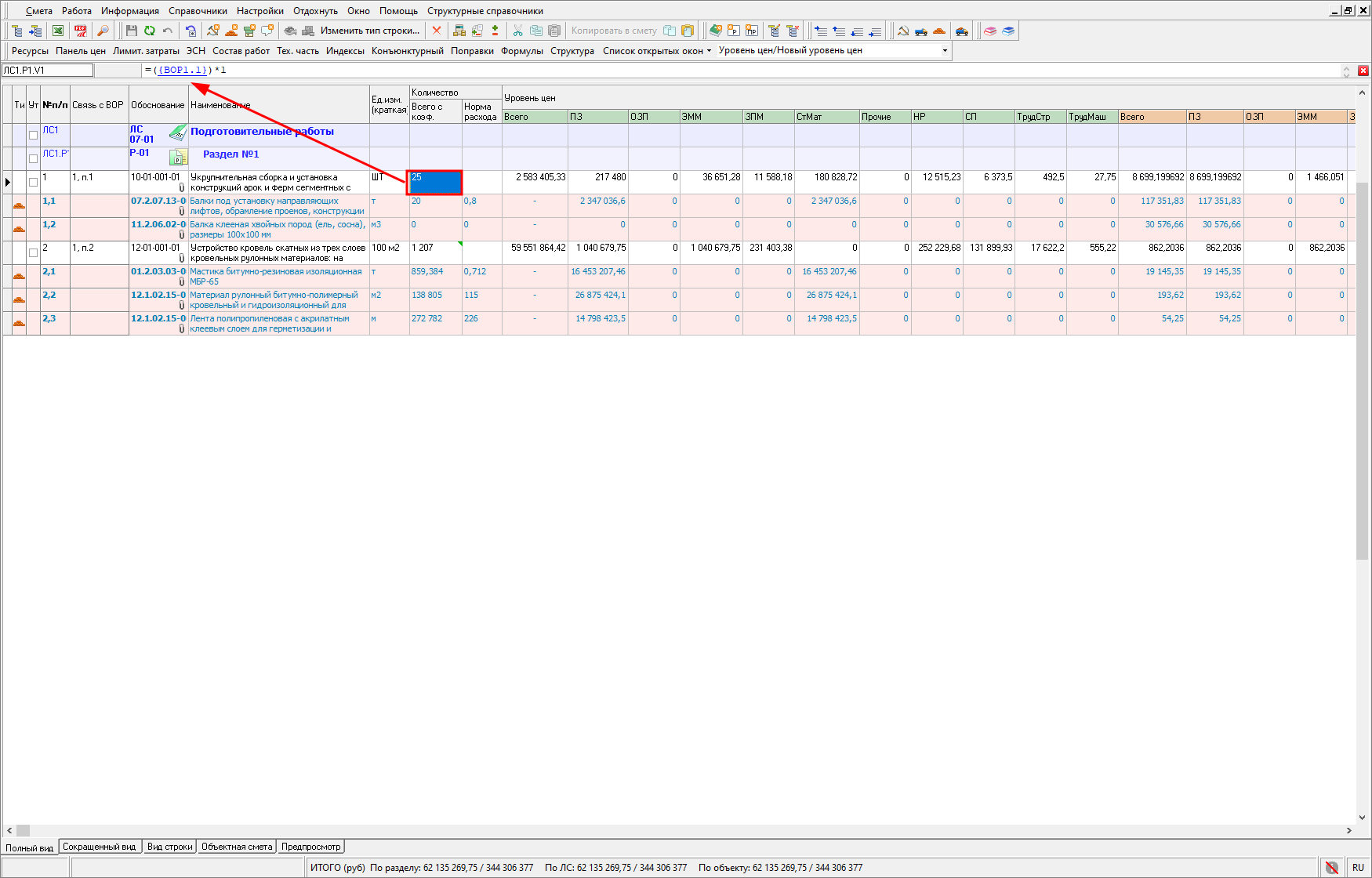 Формулы объема при связи с ВОР