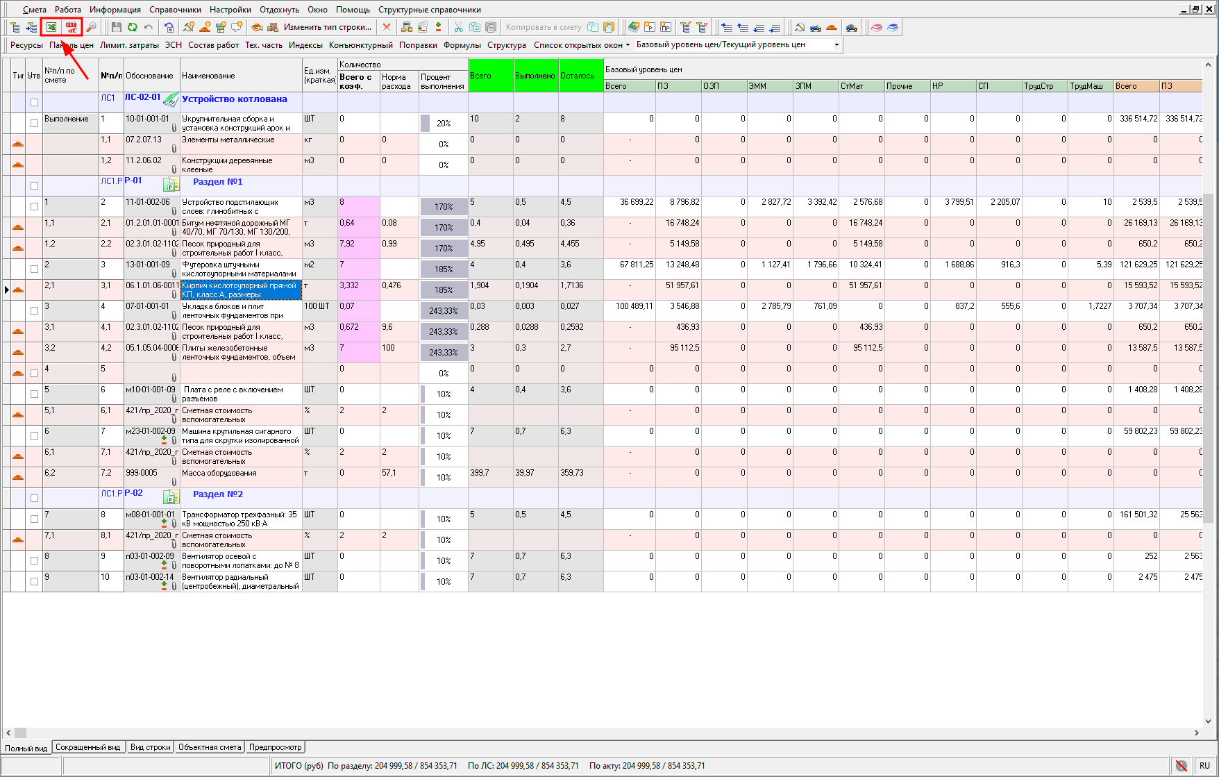Экспорт акта в excel