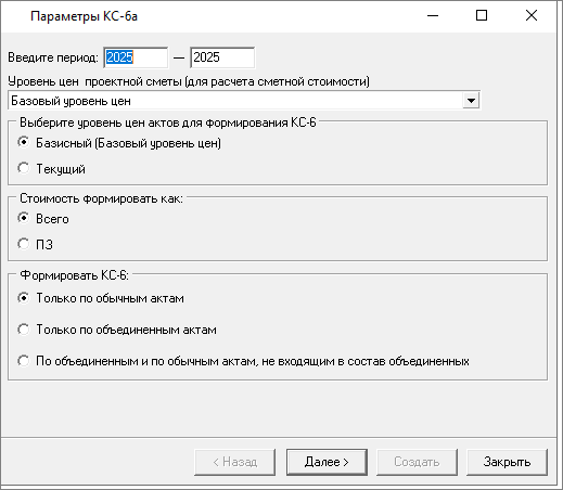 Параметры КС-6а