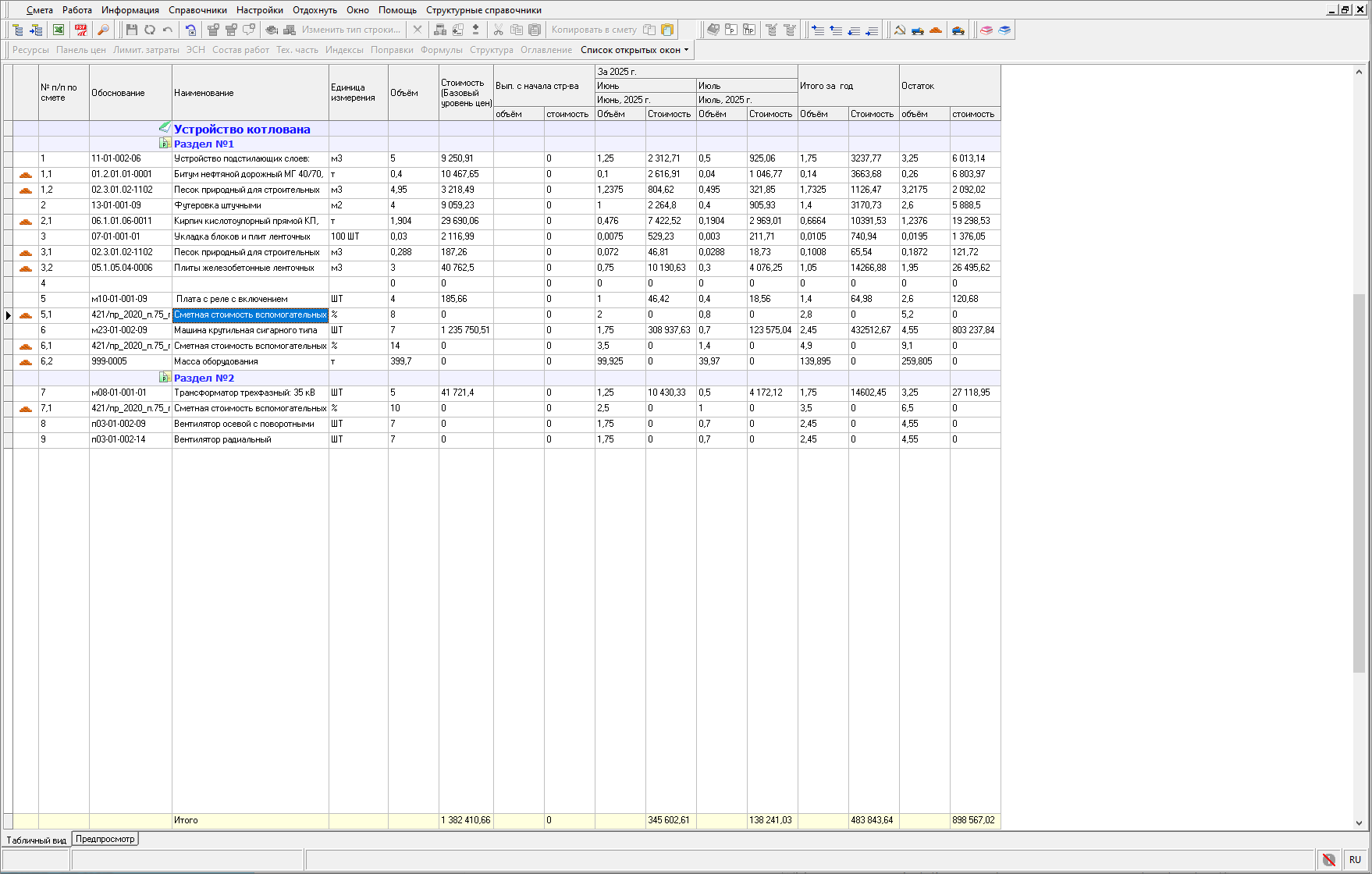 Экспорт кс-6а в Excel