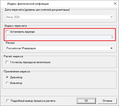 индекс ФИ