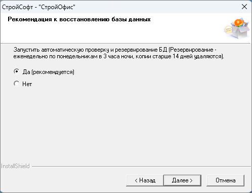 Smeta.RU Задание на резервирование базы данных