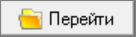Smeta.RU Кнопка перейти