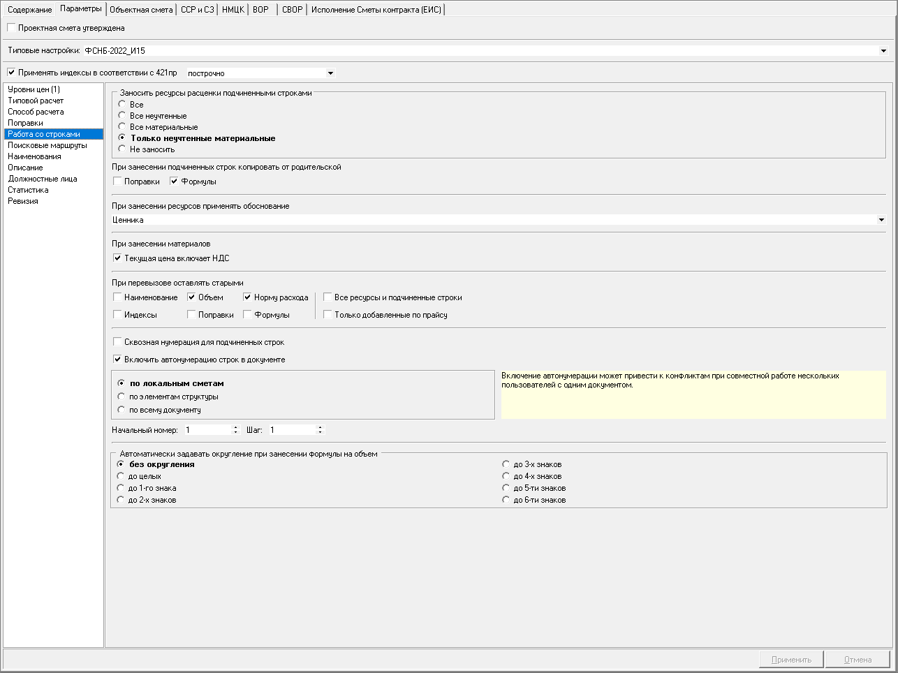 работа со строками