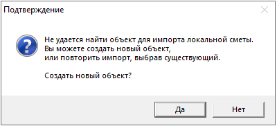 Smeta.RU Подтверждение