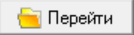 Smeta.RU Кнопка перейти