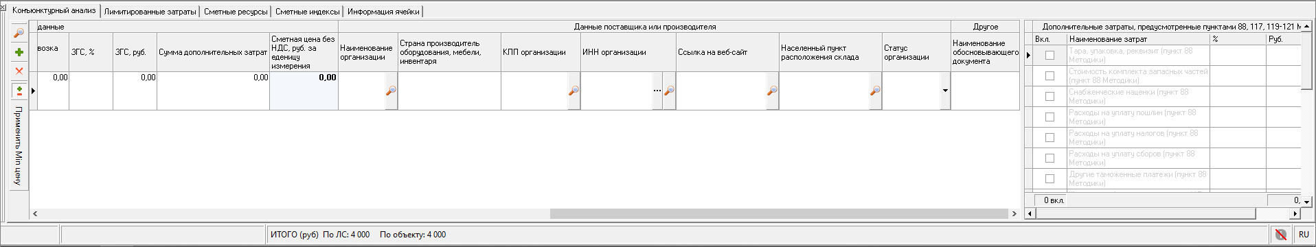 Новый вид панели КА