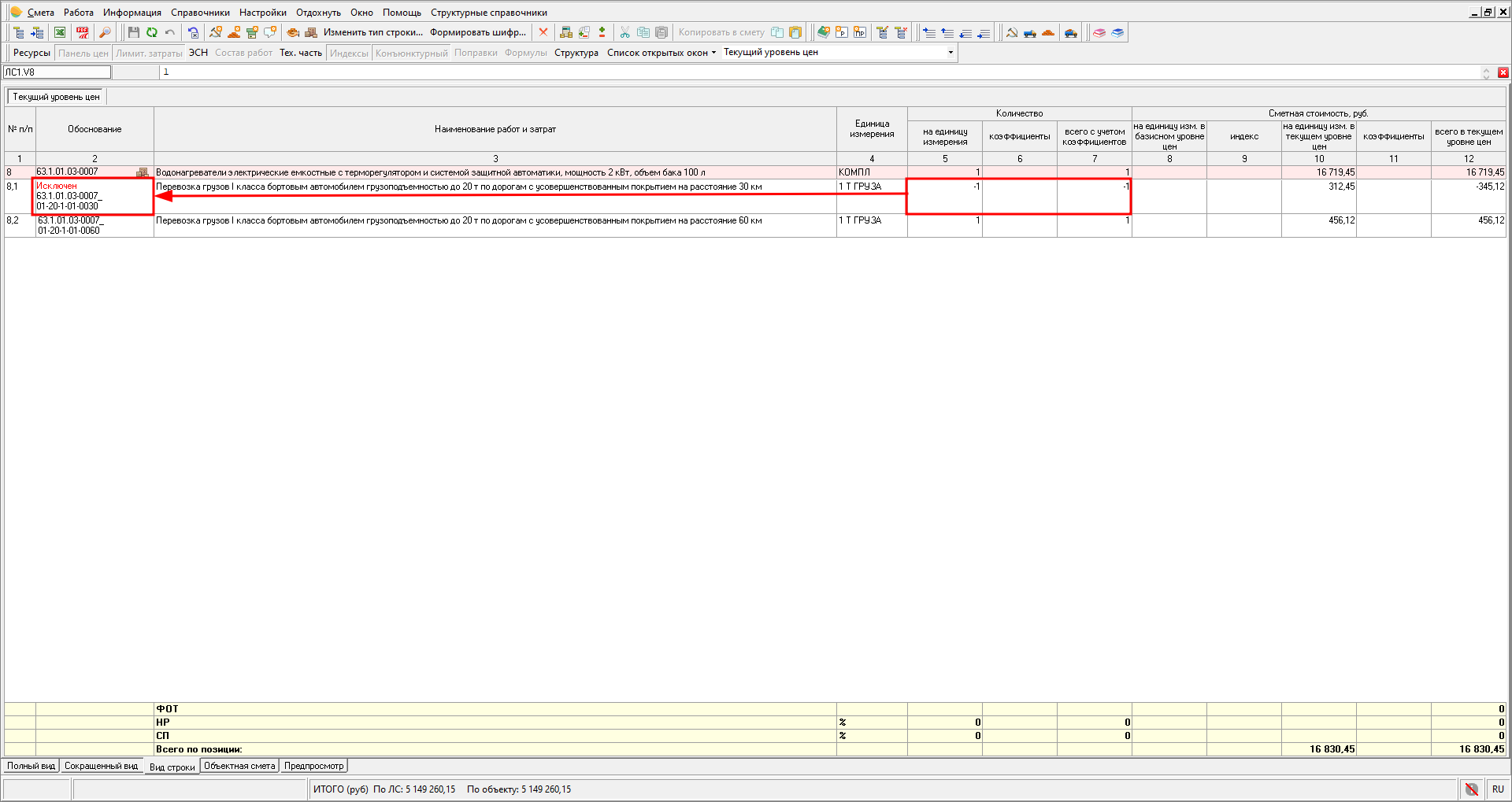 Новый вид панели КА