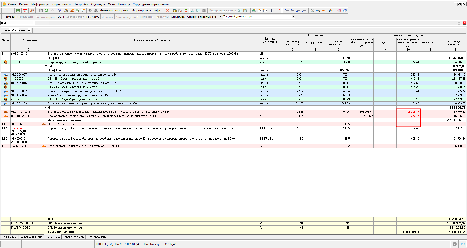 Новый вид панели КА